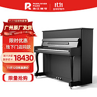 PEARL RIVER PIANO 珠江钢琴 立式成人教学专业考级家用钢琴PS3