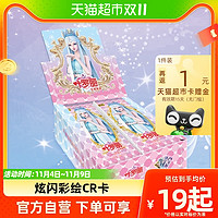88VIP：Kayou 卡游 叶罗丽卡片梦幻包魔法晶钻正版女孩六一儿童玩具公主卡册