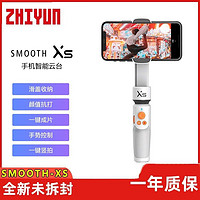 ZHIYUN 智云 Smooth XS手机稳定防抖自拍杆直播支架 Vlog拍摄神器手持云台