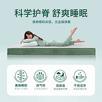 优自然 黄麻椰棕床垫软硬护腰脊一体家用乳胶榻榻米床垫可定制