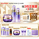 AUPRES 欧珀莱 第五代时光锁护肤套装 滋润型（水170ml+乳130ml+紧肤霜50g+赠3件正装量+3件礼）