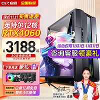 启稚 英特尔十二核RTX3060独显大容量1T固态办公游戏家用组装吃鸡台式机电脑主机水冷