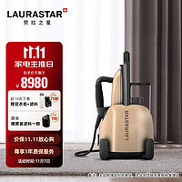 Laurastar 劳拉之星）瑞士 LIFT XTRA原装进口家用恒温智能蒸汽熨烫机 复古金