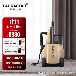 Laurastar 劳拉之星）瑞士 LIFT XTRA原装进口家用恒温智能蒸汽熨烫机 复古金