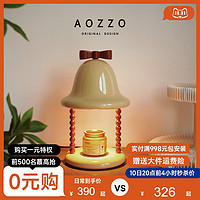 AOZZO 奥朵 蝴蝶结新款床头融蜡灯创意礼物香薰熔蜡烛灯氛围卧室装饰台灯