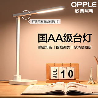 OPPLE 欧普照明 欧普LED台灯护眼灯书桌大学生宿舍充电式学习儿童卧室家用阅读X5
