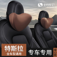 舒倚安 特斯拉汽车头枕model3/s护颈枕model x靠枕颈枕腰靠内饰品