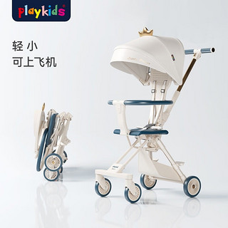 playkids 普洛可 婴儿推车遛娃神器溜娃车轻便可折叠婴儿车X1至尊版 小王子至尊版