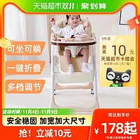 88VIP：Joyncleon 婧麒 宝宝餐椅婴儿家用吃饭多功能升降折叠便携式儿童餐桌椅学座椅