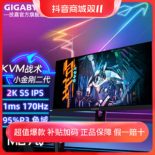 抖音超值购：GIGABYTE 技嘉 27英寸M27Q台式电脑2K高清显示器战术KVM电竞屏IPS面板HDR