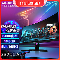 GIGABYTE 技嘉 27英寸台式电脑G27QC A 1500R曲率曲面显示器 165Hz 2K 1ms