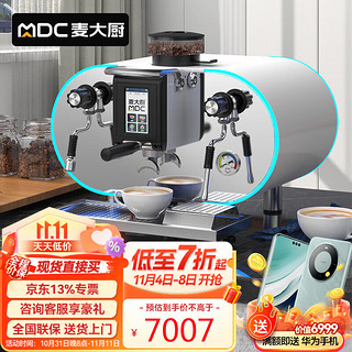 麦大厨 意式半自动咖啡机商用研磨一体多功能萃取蒸汽奶泡 MDC-B19-3088