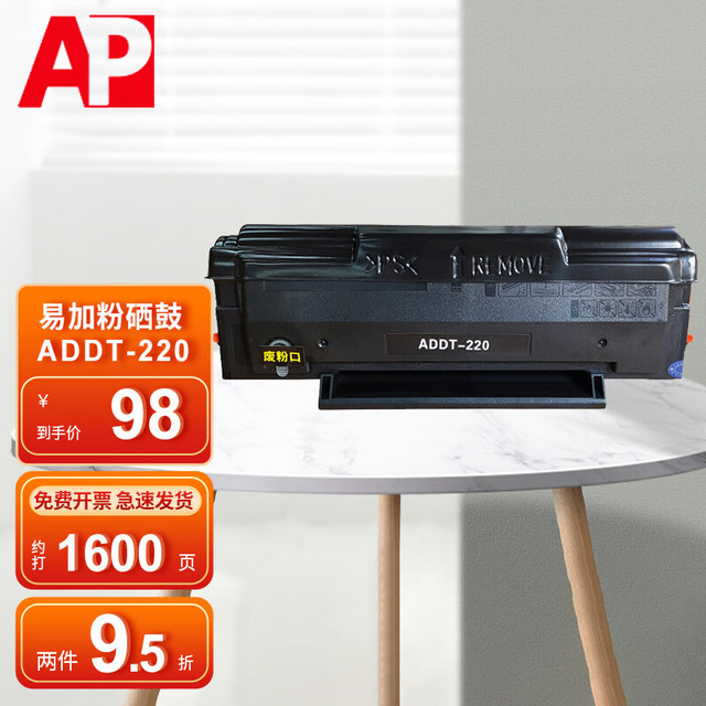 AURORA 震旦 AD220MNW/220MC打印机家用办公商用黑白激光多功能复印扫描一体机学生作业资料A4