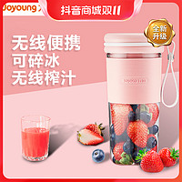 抖音超值购：Joyoung 九阳 便携式榨汁杯 LJ150 2色可选