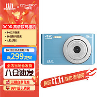 komery 全新数码相机学生入门CCD照相便携高清自拍防抖学生卡片机DC06蓝色