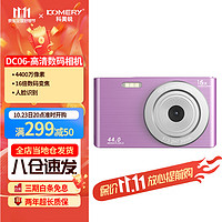 komery 全新数码相机学生入门CCD照相便携高清自拍防抖学生卡片机DC06粉色