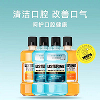 李施德林 杀菌除口臭遬漱口水 500ml*4