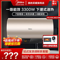 抖音超值购：Midea 美的 一级能效电热水器家用3300W速热储水式J7pro卫生间