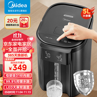 Midea 美的 电热水瓶电热水壶不锈钢热水瓶5L家用办公多段控温恒温烧水壶除氯热水饮水机烧水一体机