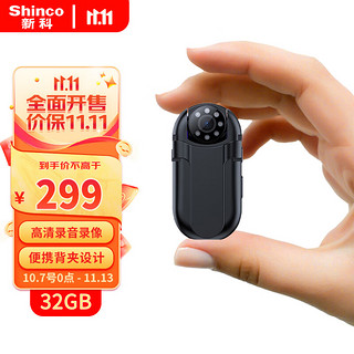 Shinco 新科 RV-06 32G录音笔专业高清摄像笔 一键录音拍照录像神器  会议培训谈判录音器便携摄像机