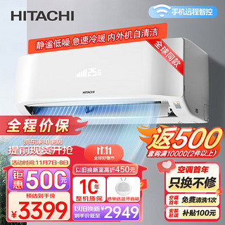 HITACHI 日立 适用10-17㎡ 新3级能效 1匹 全直流变频 空调挂机 智能 wifi 快速冷暖RAK/C-CH09PHAPC