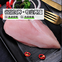 88VIP：sunner 圣农 去皮鸡胸肉500g*5包新鲜冷冻生鲜鸡脯肉健身宠物鸡大胸批发