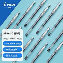 PILOT 百乐 HI-TEC-C系列 BLLH-20C3-B 拔帽中性笔 0.3mm 黑色 12支装