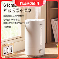 抖音超值购：Midea 美的 加湿器大容量3VWL