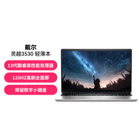 DELL/戴尔 高性能 笔记本电脑 集成显卡 16G,32G