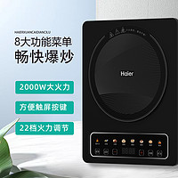 Haier 海尔 22档匀火加热火力调温防水电磁炉