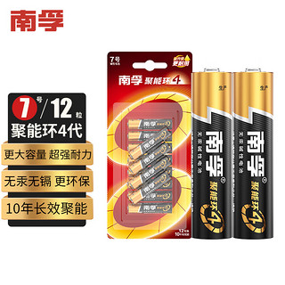 NANFU 南孚 LR03AAA 7号碱性电池 1.5V 12粒装