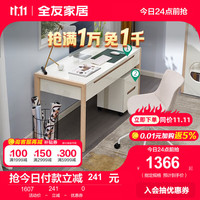 QuanU 全友 家居 现代北欧经济功 A款书桌+A款书桌附柜