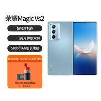 荣耀 VS2 折叠屏手机 冰川蓝 12GB+16GB