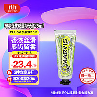 MARVIS 玛尔仕 牙膏 奶盖抹茶味牙膏低泡型25ml 意大利玛尔斯牙膏旅行装