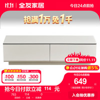 全友（QUANU）电视柜现代简约小户型组合茶几电视柜可拆分玻璃台面茶电客DW1130 1.2米电视柜