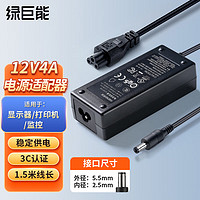 IIano 绿巨能 llano）12V4A3A电源适配器液晶电视显示器LED灯监控电源线硬盘充电器打印机按摩椅5.5