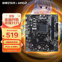 BIOSTAR 映泰 H610MHC-E主板WiFi5网卡支持CPU 13100F/12400F/13400F(INTEL H610/LGA 1700)