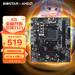 BIOSTAR 映泰 H610MHC-E主板WiFi5网卡支持CPU 13100F/12400F/13400F(INTEL H610/LGA 1700)