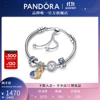 潘多拉（PANDORA）日月相守手链套装故事链高级轻奢时尚饰品 日月相守手链套装 28cm