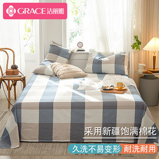 GRACE 洁丽雅 全棉床单单件 纯棉床罩被单宿舍单双人床垫保护罩浅咖蓝160*230cm