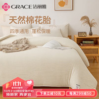洁丽雅（Grace）新疆棉花床垫1.5m 宿舍床垫床褥子棉絮可折叠垫被150*200cm