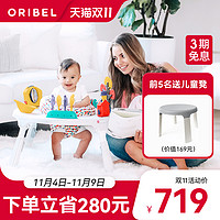 ORIBEL 婴儿早教活动中心益智玩具多功能游戏桌哄娃神器宝宝跳跳椅