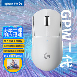 logitech 罗技 PRO X SUPERLIGHT GPW2代 鼠标+ YETI麦克风