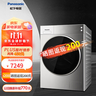 Panasonic 松下 轻奢L1系列 XQG100-L166 滚筒洗衣机 10kg 银色