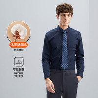 【三防易打理液氨工艺】长袖衬衫男休闲翻领衬衣