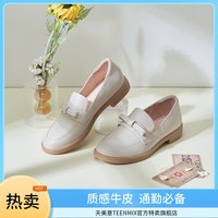 TEENMIX 天美意 鞋子英伦乐福鞋通勤百搭头层牛皮单鞋女皮鞋