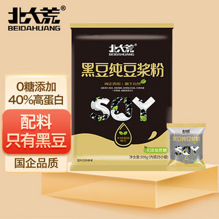 北大荒 黑豆纯豆浆500g（20gx25条）非转基因黑豆无糖添加 营养早餐豆浆粉 早餐燕麦搭档