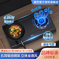 Midea 美的 4.8kw燃气灶天然气双灶家用大火力猛火灶灶台双眼煤气灶 双灶 T3