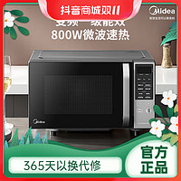 抖音超值购：Midea 美的 家用变频微波炉微烤箱一体机一级能效PC20M4