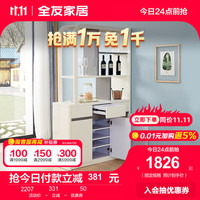 全友（QUANU）隔断柜 现代简约客厅隔厅柜 酒柜架收纳储物一体式柜 隔厅柜